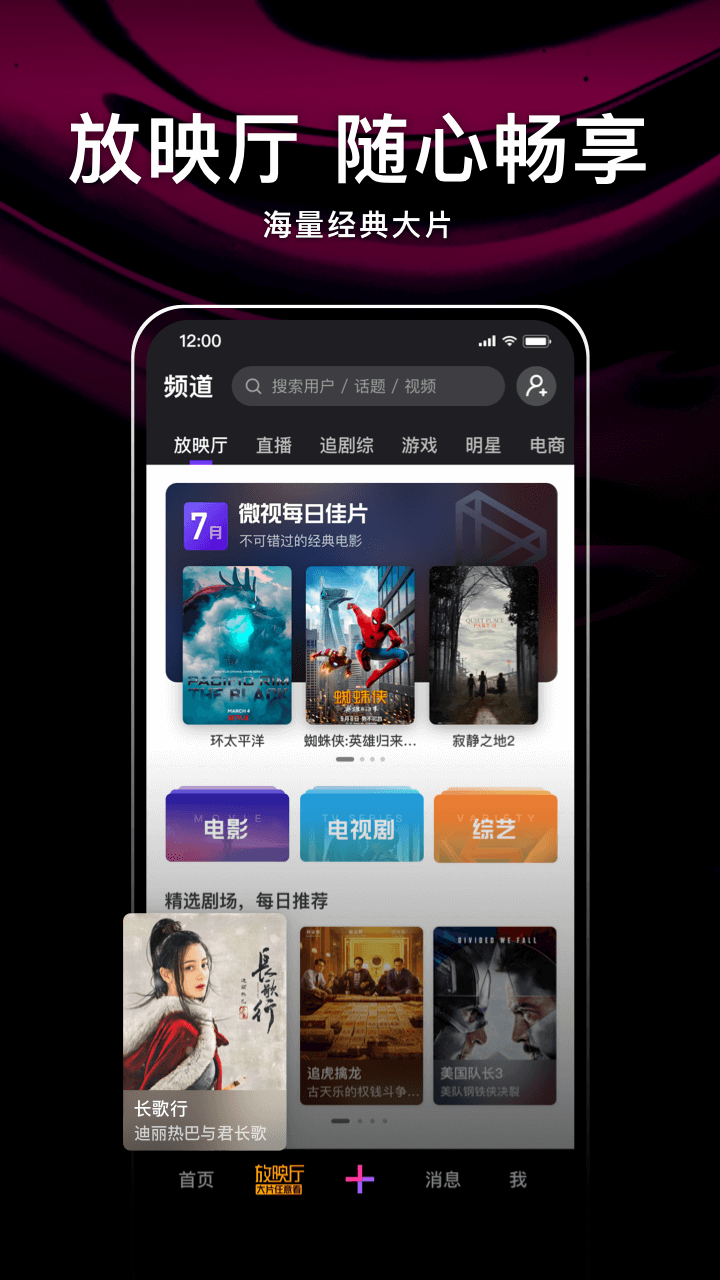 腾讯微视app应用截图-3