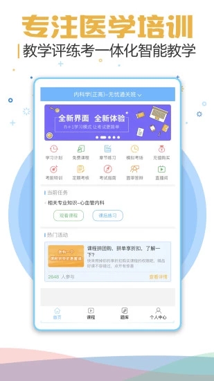 考试宝典2023手机版应用截图-1