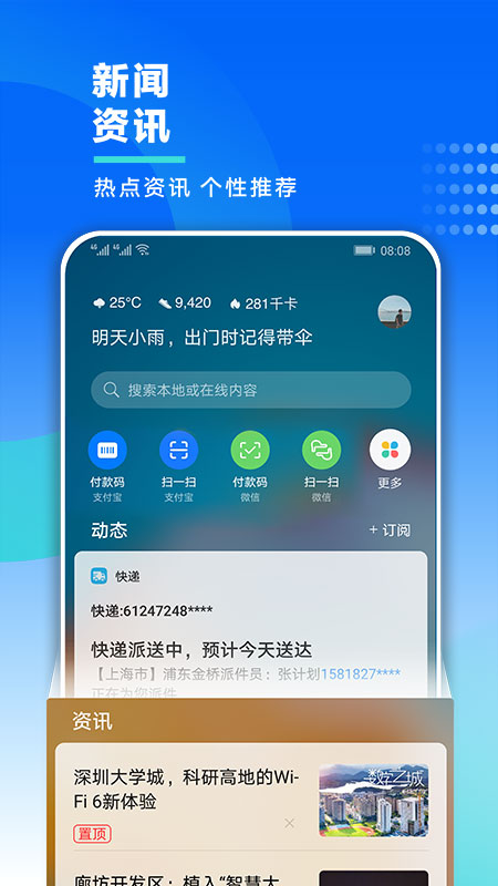 我的华为app应用截图-4