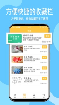 儿童手工制作app