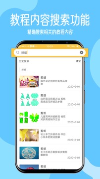 儿童手工制作app应用截图-1