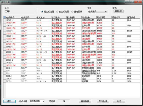 t20天正电气软件下载