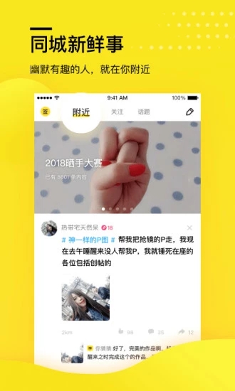 糗事百科APP应用截图-4