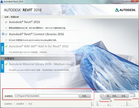Revit2016注册机最新版下载