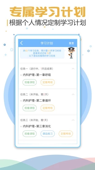 考试宝典2023手机版应用截图-4