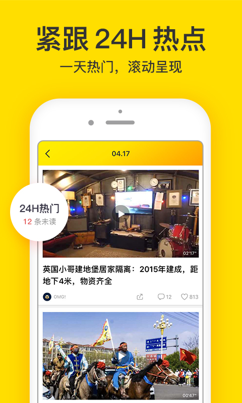 梨视频app应用截图-2