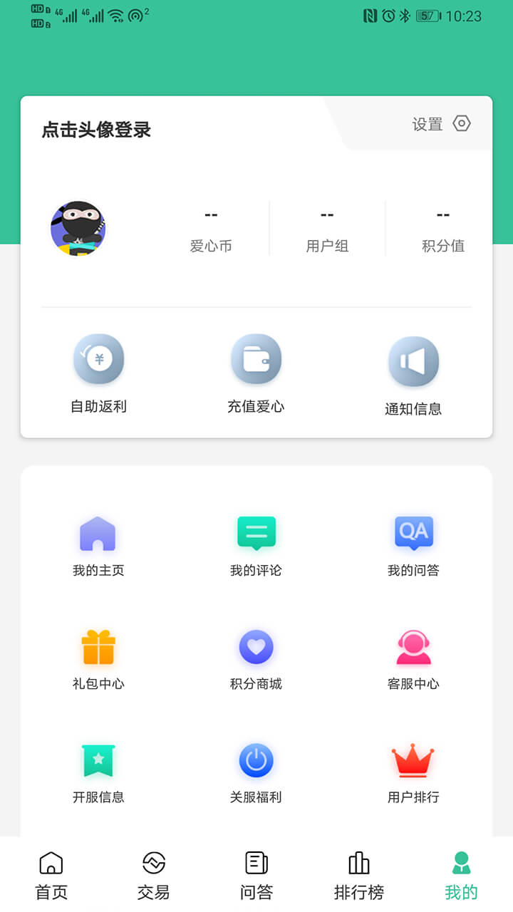 爱吾BT游戏盒app应用截图-3