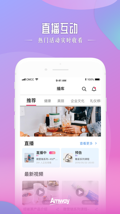 安利头条app应用截图-2