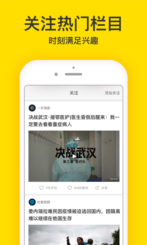 梨视频app应用截图-3