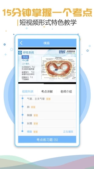 考试宝典2023手机版应用截图-3