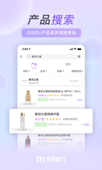 美丽修行app应用截图-1