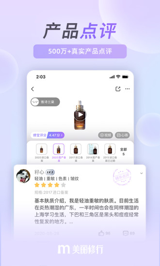 美丽修行app应用截图-2