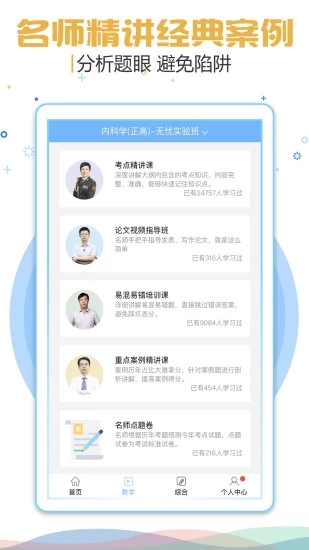 考试宝典2023手机版应用截图-2