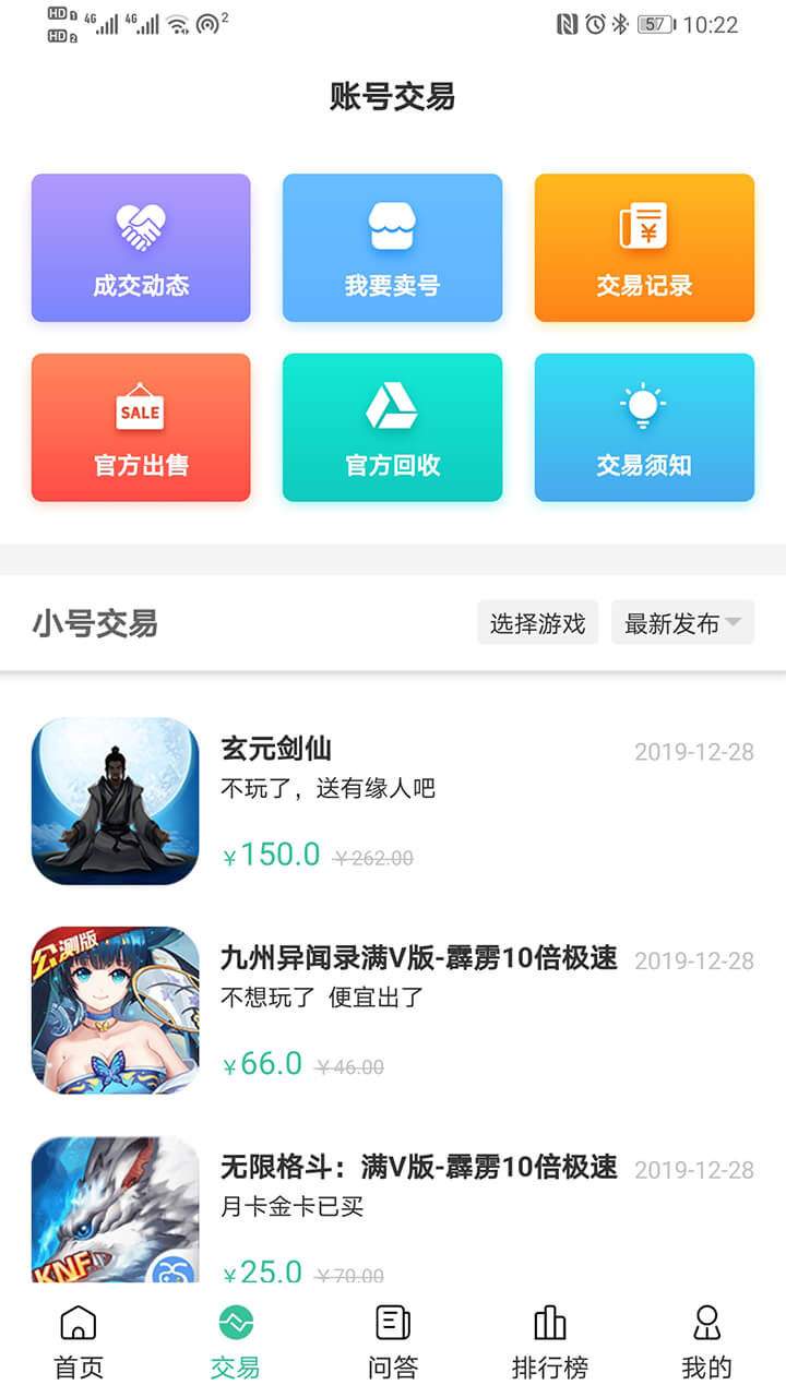爱吾BT游戏盒app下载