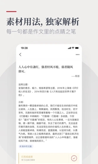 作文纸条app应用截图-2