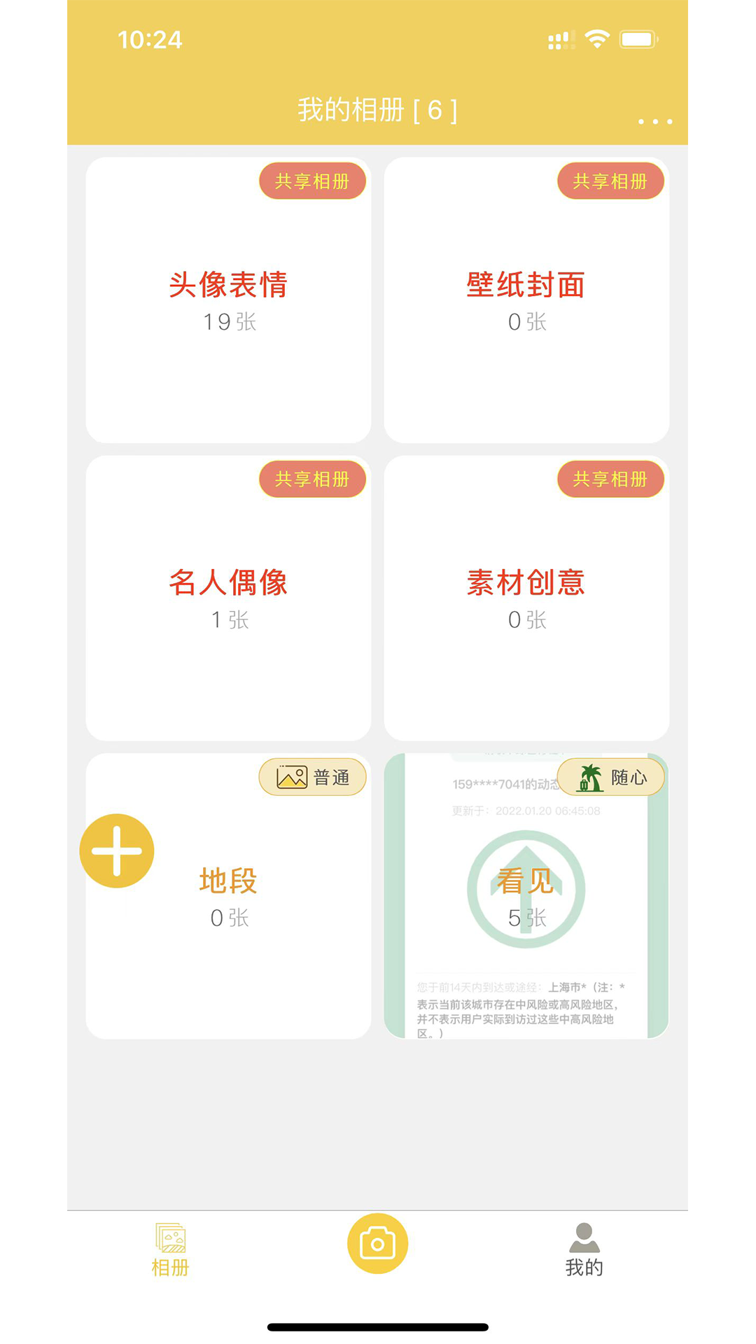 七彩云相册app最新版下载