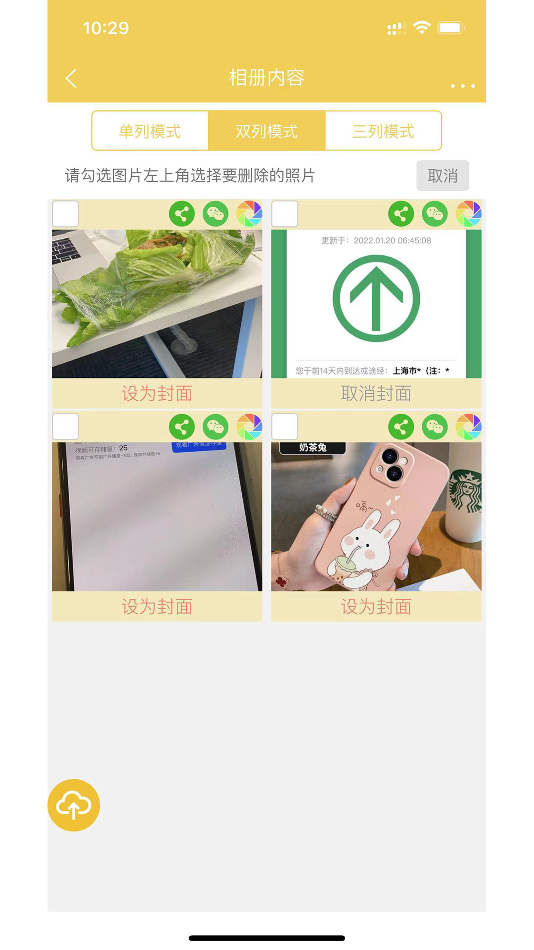 七彩云相册app应用截图-4