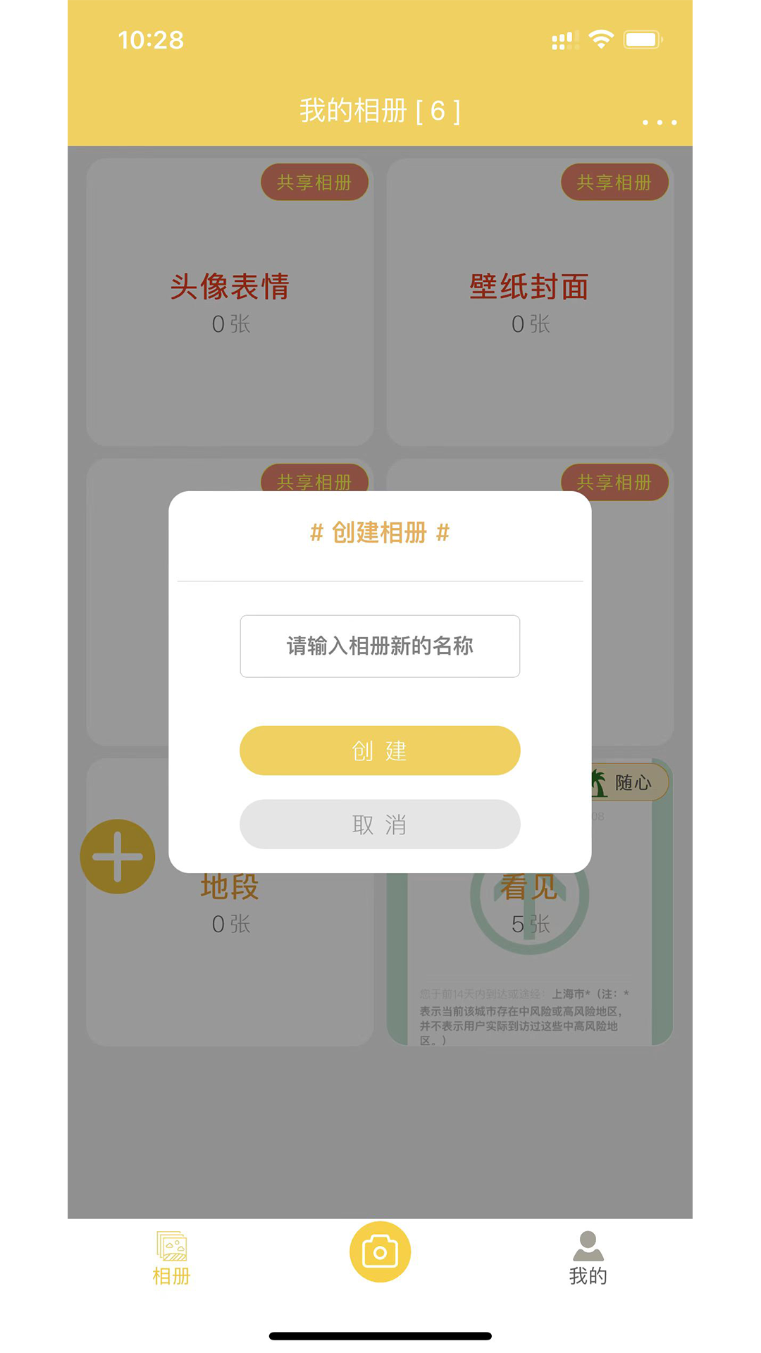 七彩云相册app应用截图-2