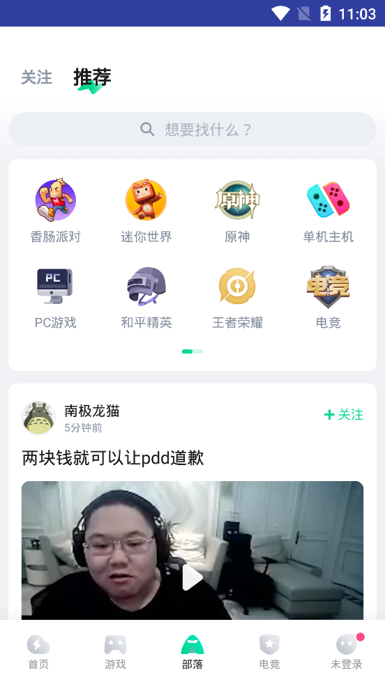 咪咕快游app应用截图-3