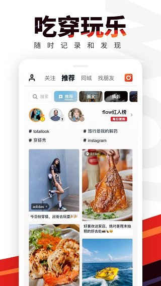 flow-年轻人的图片社交应用截图-4