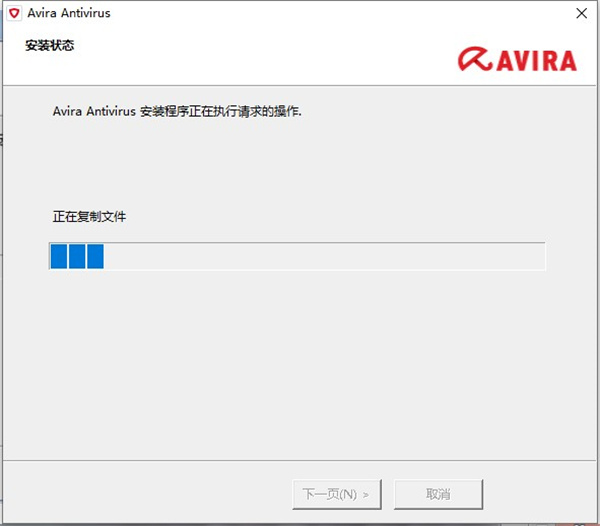 Avira小红伞杀毒软件最新版下载