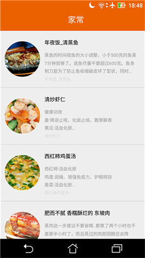 拿手菜谱app最新版下载