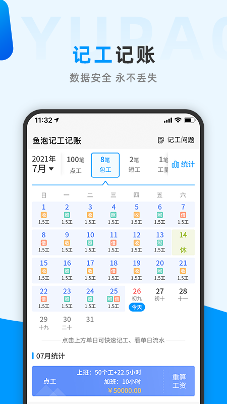 鱼泡网找工作下载app应用截图-3