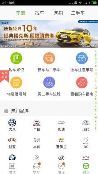 驾校一点通2023最新版免费版