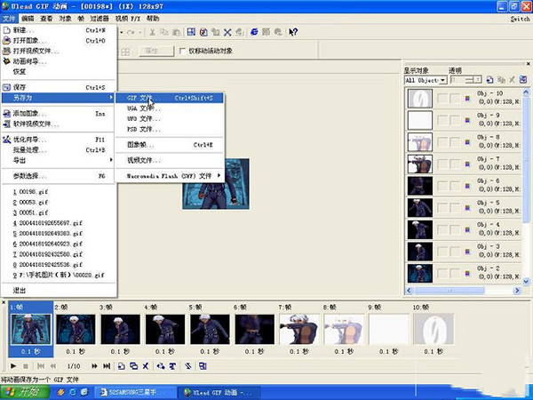 UleadGIFAnimator中文版软件下载