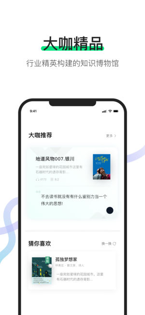 有书(有声听书读书软件)应用截图-2