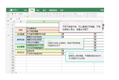 坚果云电脑版最新版下载