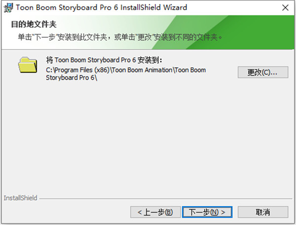 toonboomstoryboardpro6(分镜故事板)最新版下载