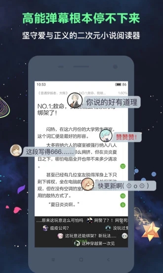 欢乐书客app应用截图-3