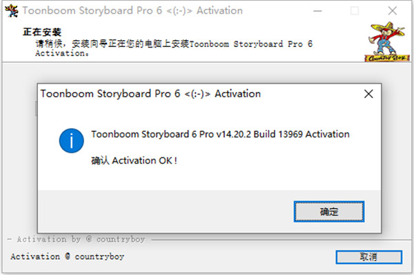 toonboomstoryboardpro6(分镜故事板)最新版下载