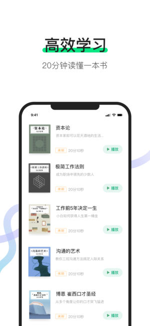 有书(有声听书读书软件)应用截图-3