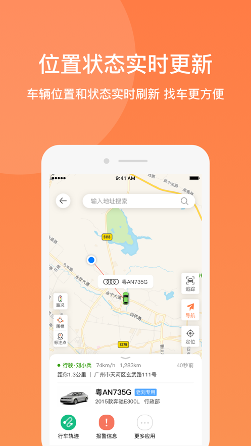 ​e驾易app应用截图-2