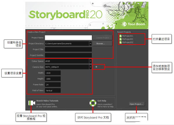 toonboomstoryboardpro6(分镜故事板)最新版下载