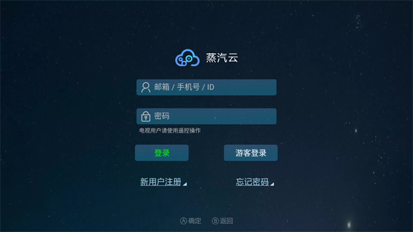 蒸汽云游戏app应用截图-2