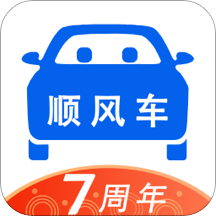 顺风车拼车平台appv8.7.8 最新版