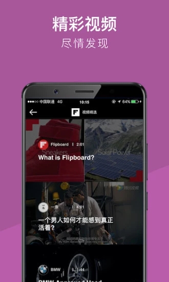 Flipboard红板报app应用截图-4