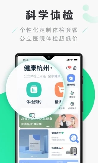 禾连健康app免费下载