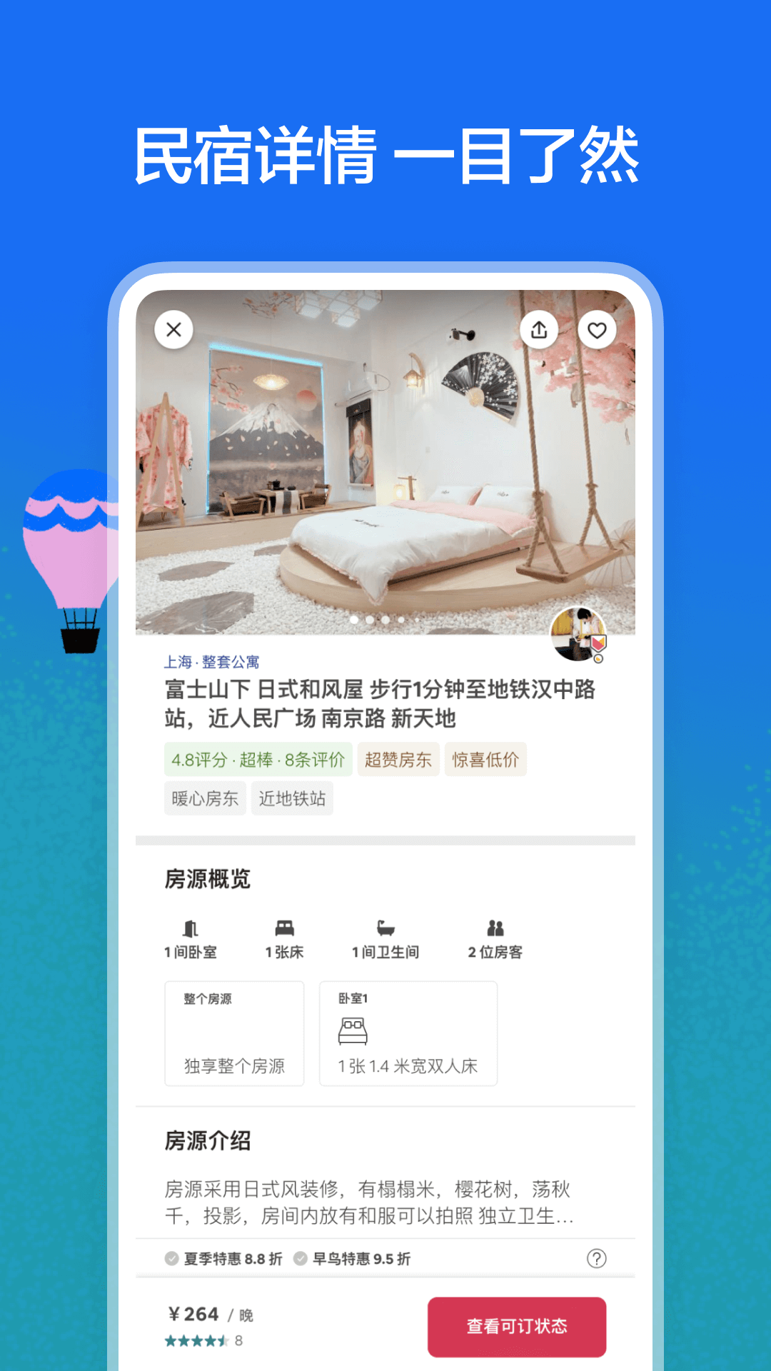 Airbnb爱彼迎民宿预订应用截图-4