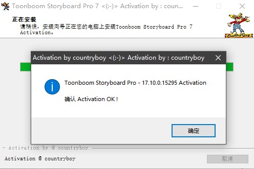 Toon Boom Storyboard Pro 7中文版软件下载