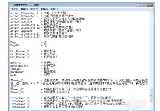 visipics中文版(图片查重软件)下载安装