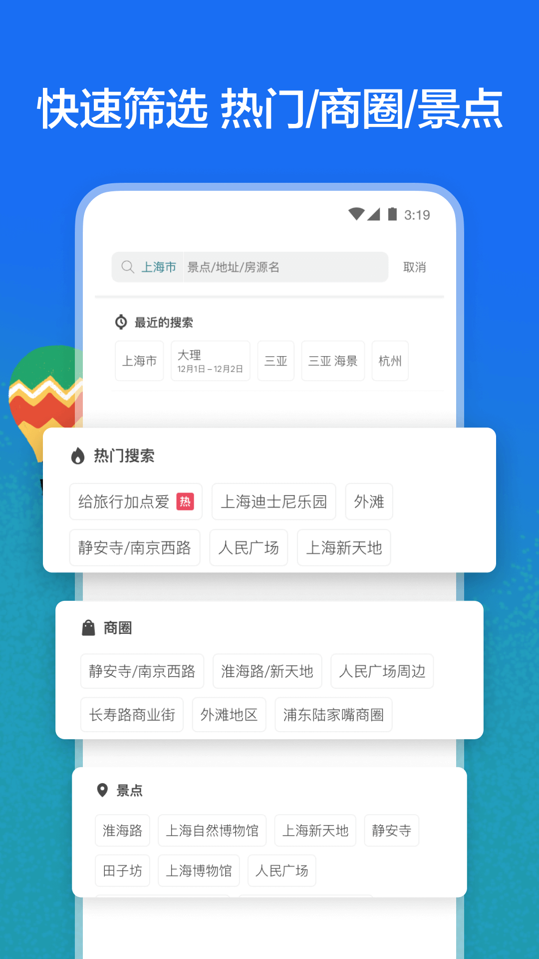 Airbnb爱彼迎民宿预订应用截图-2