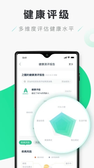 禾连健康app免费应用截图-2