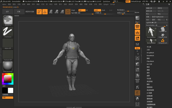 ZBrush4R8中文版下载安装