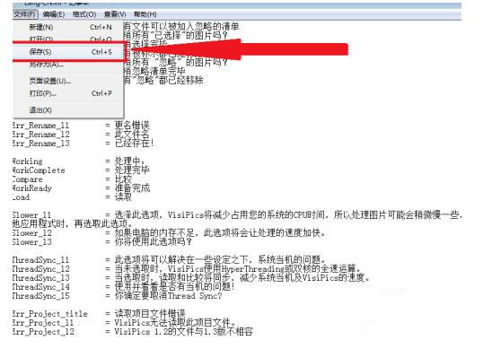 visipics中文版(图片查重软件)下载安装