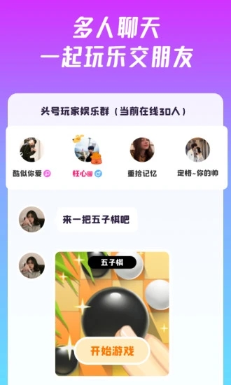 同桌游戏app最新正版应用截图-4