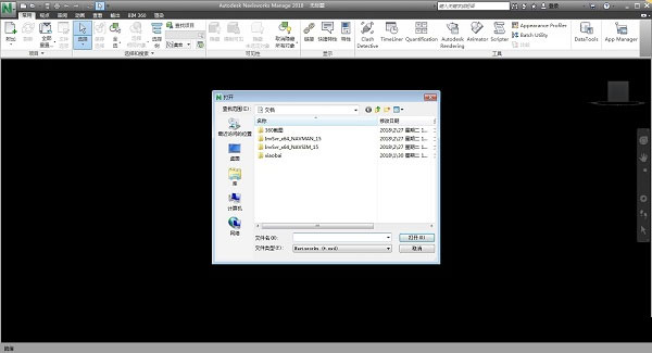 AutodeskNavisWorksManage2018中文版下载安装